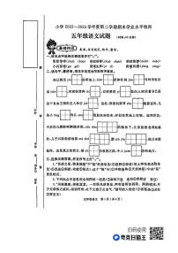 山东省烟台市莱州市2022-2023学年五年级下学期期末考试语文试题