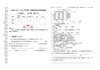 内蒙古乌海市2021-2022学年六年级下学期期末检测语文试卷