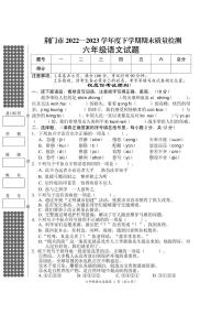 湖北省荆门市2022-2023学年六年级下学期期末质量检测语文试题