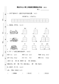 江苏省泰州市海陵区海光小学2022-2023学年二年级下学期期末语文独立作业