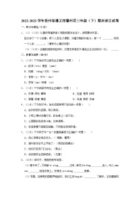 贵州省遵义市播州区2022-2023学年三年级下学期期末语文试卷