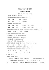 贵州省黔西南布依族苗族自治州2022-2023学年三年级上学期期末监测语文试题