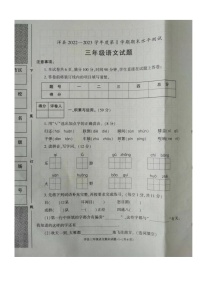 陕西省汉中市洋县2022-2023学年三年级上学期期末水平测试语文试卷