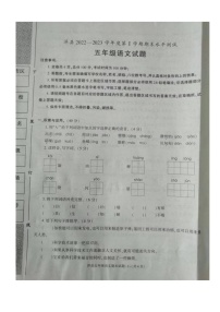 陕西省汉中市洋县2022-2023学年五年级上学期期末水平测试语文试卷