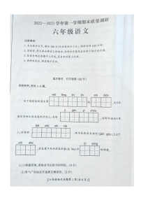 山西省运城市盐湖区2022-2023学年六年级上学期期末语文试题