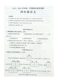 山西省运城市盐湖区2022-2023学年五年级上学期期末语文试题