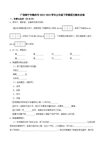 广西南宁市衡州市2022-2023学年三年级下学期语文期末试卷