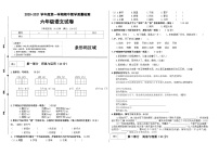 六年级语文上册期中测试卷 (提升卷)（含答案）2023-2024学年 人教部编版