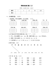 部编二年级语文上学期期末综合复习题（二）及答案