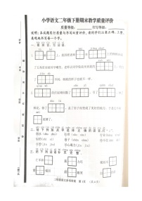 山东省聊城市冠县2022-2023学年二年级下学期期末考试语文试卷