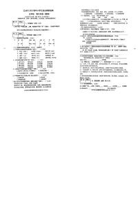 四川省绵阳市江油市2022-2023学年五年级上学期期末质量监测语文试卷