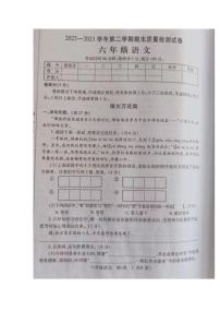 河南省洛阳市孟津区2022-2023学年六年级下学期期末质量检测语文试卷