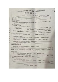 河南省洛阳市孟津区2022-2023学年四年级下学期期末质量检测语文试卷