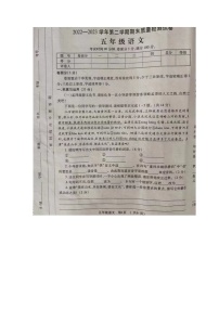 河南省洛阳市孟津区2022-2023学年五年级下学期期末质量检测语文试卷