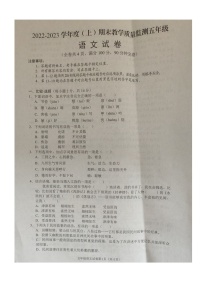 四川省南充市顺庆区2022-2023学年五年级上学期期末教学质量监测语文试卷