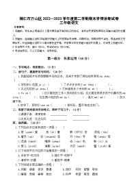 贵州省铜仁市万山区2022-2023学年三年级下学期期末考试语文试题