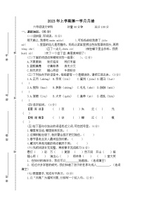 湖南省益阳市赫山区箴言龙光桥学校2022-2023学年六年级下学期第一学月月清（月考）语文试题