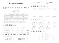 统编版一年级语文上册期中测试卷+答案