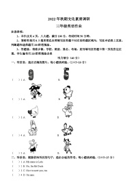 2022-2023学年河南省南阳市西峡县科普版三年级上学期期中英语文化素质调研试卷(无答案)