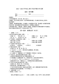 四川省资阳市雁江区2022-2023学年六年级上学期期末训练语文试卷