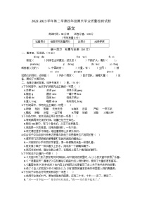 江苏省淮安市2022-2023学年四年级下学期期末学业质量检测语文试题