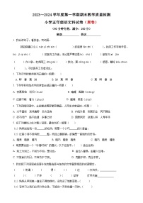 25、五年级上册期末考试语文试卷（原卷+答案解释）2023-2024学年部编版