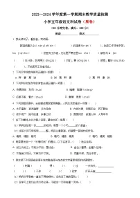 25、五年级上册期末考试语文试卷（原卷+答案解释）2023-2024学年部编版
