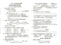 山西省朔州市怀仁市第二实验小学校2022-2023学年五年级上学期第一次月考语文试卷