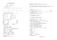 甘肃省天水市武山县滩歌中心小学2023-2024学年四年级上学期第一次月考语文试题