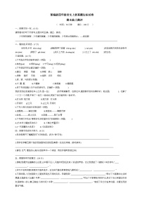 期末检测检测试卷（含答案）2023-2024学年语文四年级上册（统编版）