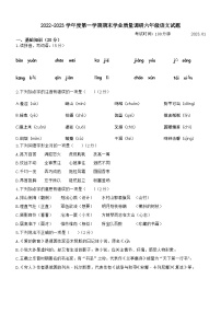 江苏省常州市溧阳市2022-2023学年六年级上学期期末学业质量调研语文试卷