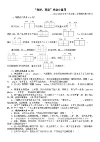 江苏省南京市鼓楼区2022-2023学年六年级下学期期末语文试卷