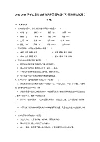 2022-2023学年山东省济南市天桥区四年级下学期期末语文试卷（B卷）（含解析）