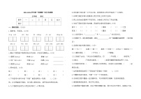 甘肃省庆阳市镇原县2023-2024学年五年级上学期第一次月考语文试卷（月考）