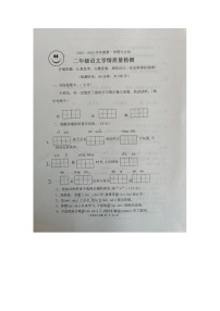 山东省诸城市实验小学-2023-2024学年二年级上学期9月份语文试卷（月考）