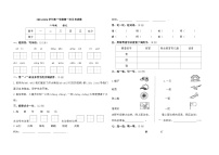 甘肃省庆阳市镇原县2023-2024学年二年级上学期第一次月考语文试卷