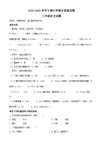 2022-2023学年重庆市渝北区部编版三年级下册期末考试语文试卷