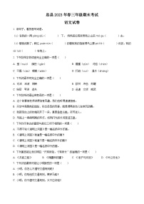 2022-2023学年重庆市忠县部编版三年级下册期末考试语文试卷