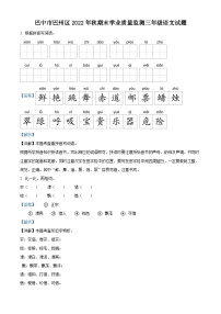 2022-2023学年四川省巴中市巴州区部编版三年级上册期末考试语文试卷答案