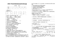 甘肃省张掖市高台县部分校联考2023-2024学年五年级上学期第一次月考语文试题