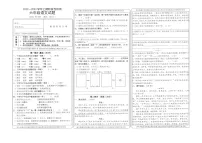 重庆市巴南区2022-2023学年六年级上学期期末语文试题
