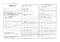 重庆市巴南区2022-2023学年五年级上学期期末语文试题