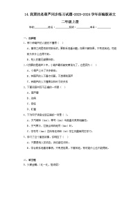 人教部编版二年级上册我要的是葫芦随堂练习题