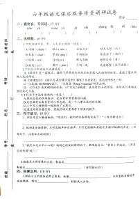 江苏省沭阳县部分学校2023-2024学年六年级上学期10月学情调研语文试卷（月考）