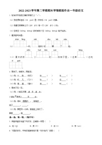 2022-2023学年福建省三明市大田县部编版一年级下册期末考试语文试卷