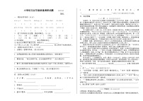 山东省临沂市临沭县第二实验小学2023-2024学年五年级上学期10月月考语文试题