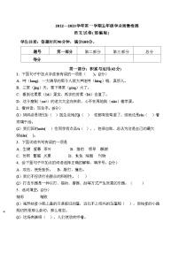 河北蔚县五语2022—2023学年第 一 学期五年级学业质量检测语文试卷(部编版)附答案