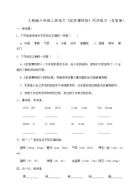 人教部编版六年级上册故宫博物院优秀巩固练习