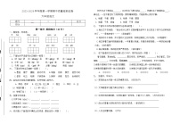 期中质量检测试卷（一）(试题）统编版语文六年级上册