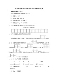 甘肃省天水市武山县2022-2023学年六年级下学期期末语文试卷